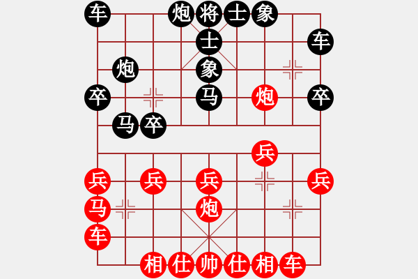 象棋棋譜圖片：♀鳳雛シ[757442668] - 風(fēng)箏[938476673] - 步數(shù)：20 