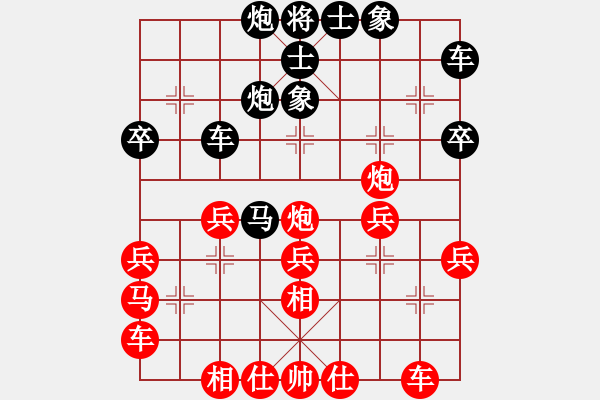 象棋棋譜圖片：♀鳳雛シ[757442668] - 風(fēng)箏[938476673] - 步數(shù)：30 