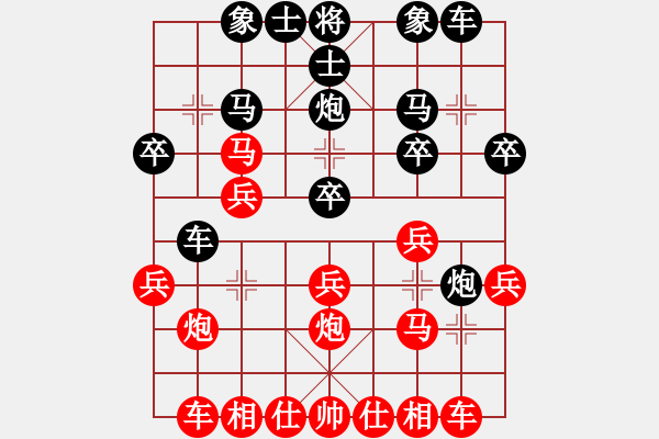 象棋棋譜圖片：三門(mén)周強(qiáng)紅先勝上盤(pán)宋敏占 - 步數(shù)：20 