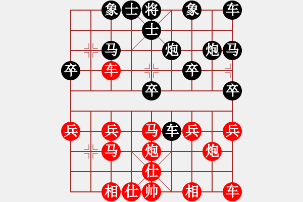 象棋棋譜圖片：張三[紅] -VS-行者必達 [黑] - 步數(shù)：20 