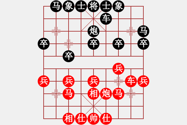 象棋棋谱图片：刘泉 先和 朱少钧 - 步数：20 