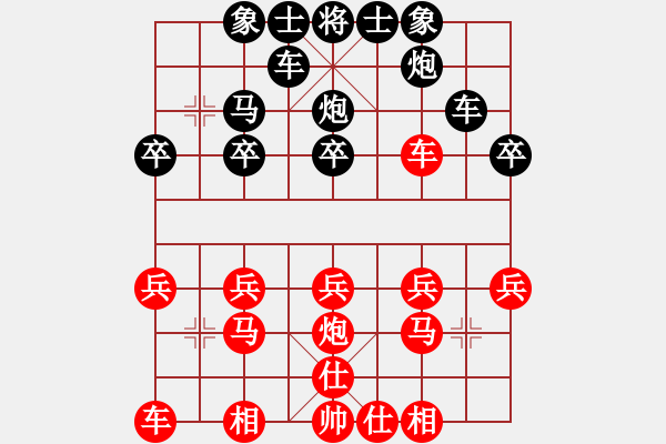 象棋棋譜圖片：虎行天下[1710259858] -VS- 峽浴[2423318319] - 步數(shù)：20 