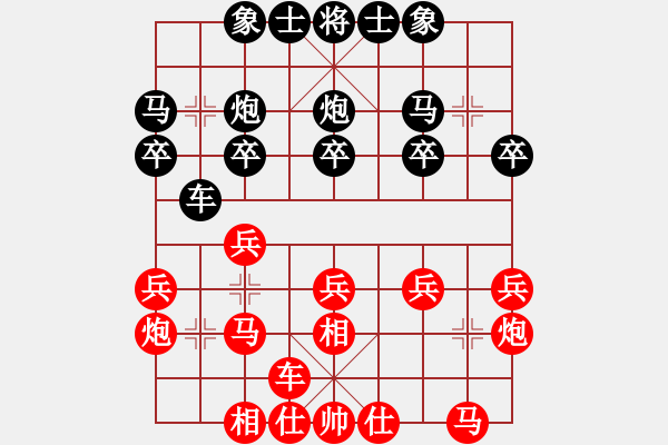 象棋棋譜圖片：廣東隊(duì) 陳幸琳 勝 浙江隊(duì) 陳青婷 - 步數(shù)：20 