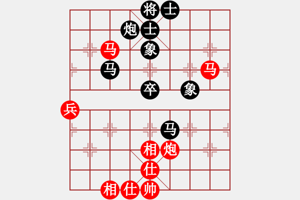 象棋棋譜圖片：廣東隊(duì) 陳幸琳 勝 浙江隊(duì) 陳青婷 - 步數(shù)：80 