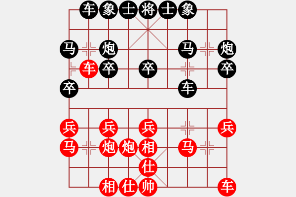 象棋棋譜圖片：江南才子(9段)-和-朝暉(無上) - 步數(shù)：20 