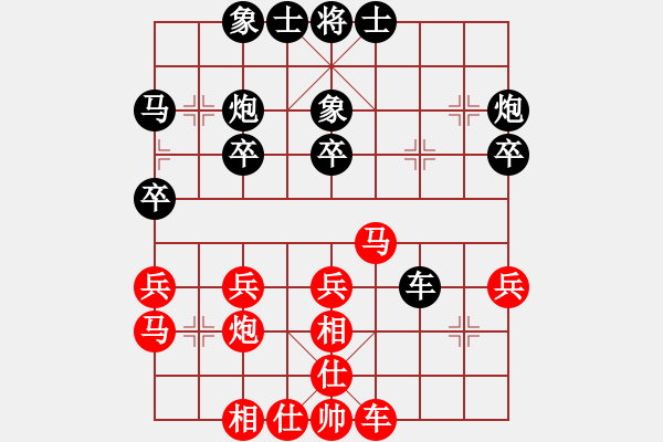 象棋棋譜圖片：江南才子(9段)-和-朝暉(無上) - 步數(shù)：30 