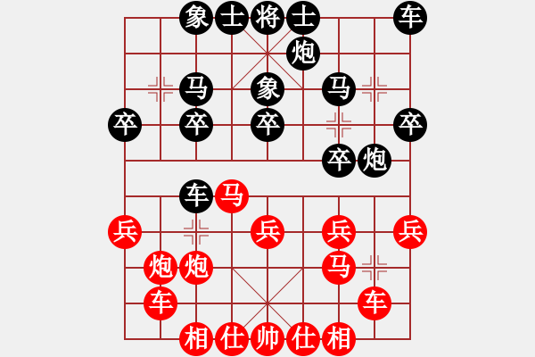 象棋棋譜圖片：焦紅濤先負(fù)曹全忠 - 步數(shù)：20 