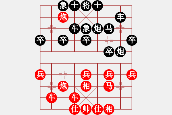 象棋棋譜圖片：焦紅濤先負(fù)曹全忠 - 步數(shù)：30 