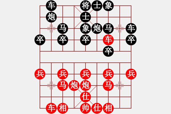 象棋棋譜圖片：光榮二(8級(jí))-勝-江東浪人(1段) - 步數(shù)：20 