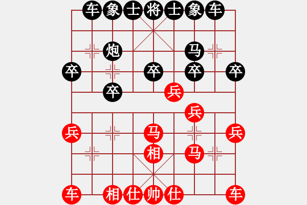 象棋棋譜圖片：兩頭蛇索道(4段)-負(fù)-宇宙之太陽(6段) 中炮七路馬對(duì)屏風(fēng)馬 紅進(jìn)中兵 - 步數(shù)：20 