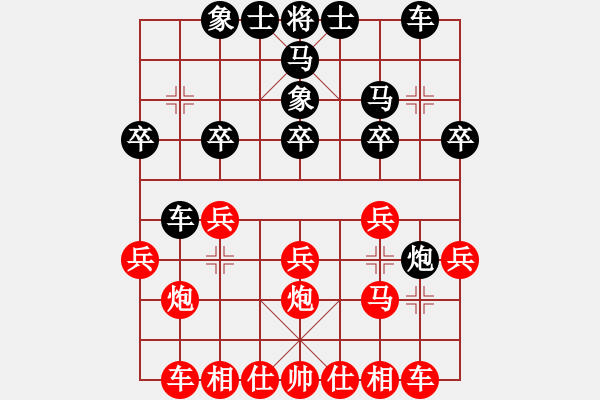 象棋棋譜圖片：中炮對后補(bǔ)列炮黑過河車（和棋） - 步數(shù)：20 