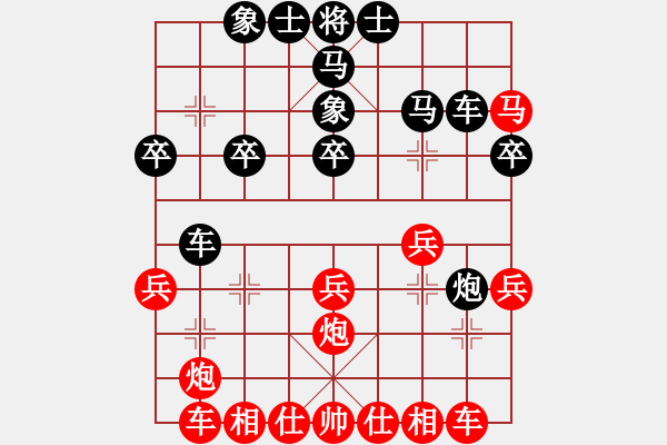 象棋棋譜圖片：中炮對后補(bǔ)列炮黑過河車（和棋） - 步數(shù)：30 