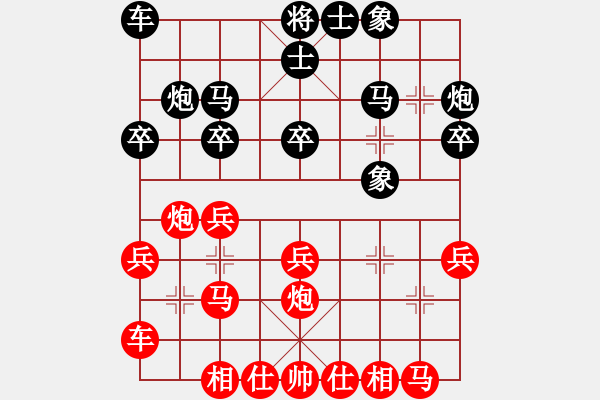 象棋棋譜圖片：海天杯第一輪第6臺.浙江偉業(yè)工程陳福生Vs北侖區(qū)土征處俞明岳 - 步數(shù)：20 