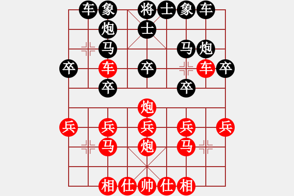 象棋棋譜圖片：瀟湘浪子 勝 紫薇花對(duì)紫微郎 - 步數(shù)：20 