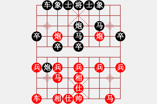 象棋棋譜圖片：風(fēng)云邪神(9段)-負(fù)-才就是沒個(gè)(8段) - 步數(shù)：20 