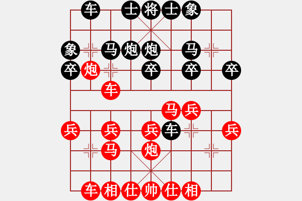 象棋棋譜圖片：不知恥很可怕[紅] -VS- hsgls[黑] - 步數(shù)：20 