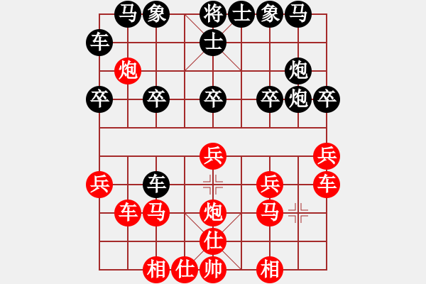 象棋棋譜圖片：溫柔的惡漢(1段)-和-liyidao(6段) - 步數(shù)：20 