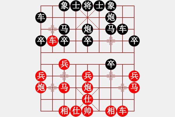 象棋棋譜圖片：中炮三兵9 - 步數(shù)：20 