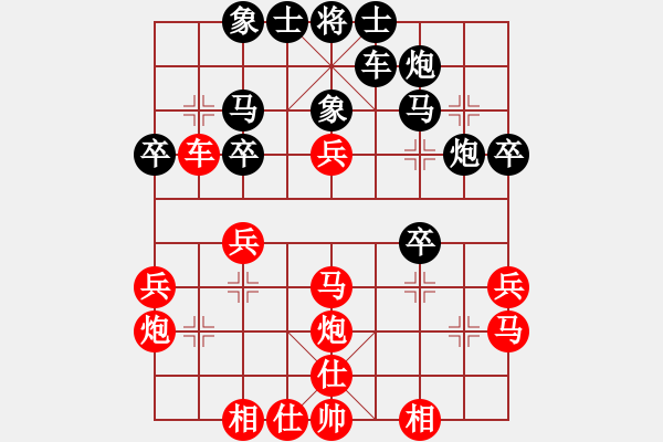 象棋棋譜圖片：中炮三兵9 - 步數(shù)：29 