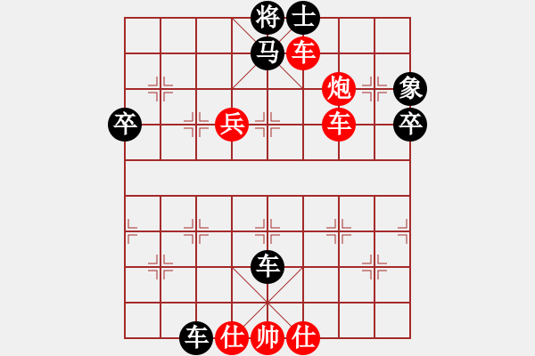 象棋棋譜圖片：北方快劍[2447610435] -VS- 聽海逐云[29168878] - 步數(shù)：70 