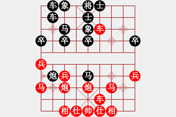 象棋棋譜圖片：相逢有緣(6段)-和-降龍尊者(8段) - 步數(shù)：30 