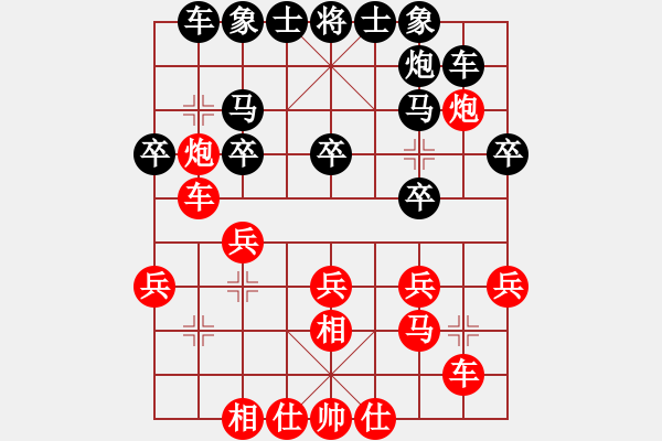 象棋棋谱图片：张培俊 先和 鲁天 - 步数：20 