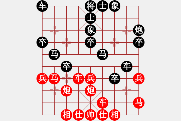 象棋棋譜圖片：雄鷹展翅(5段)-負(fù)-尖銳濕疣(5段) - 步數(shù)：30 