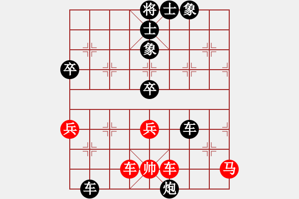 象棋棋譜圖片：雄鷹展翅(5段)-負(fù)-尖銳濕疣(5段) - 步數(shù)：80 