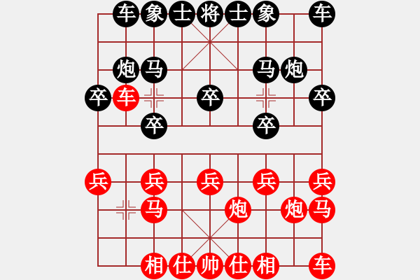 象棋棋谱图片：第06轮 第06台 宁波 王志安 先和 西安 李小龙 - 步数：10 
