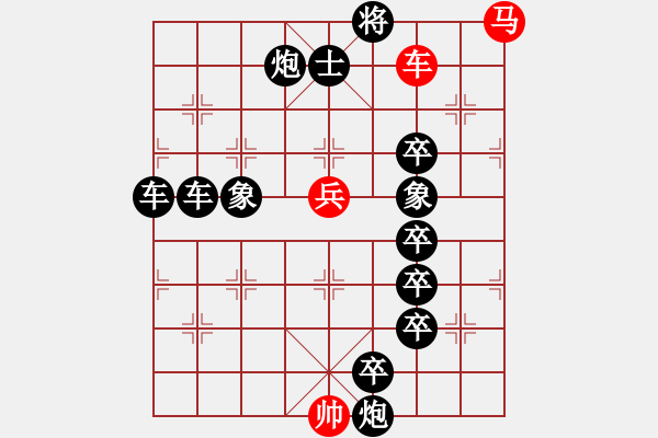 象棋棋譜圖片：流轉(zhuǎn)起舞 洪聰法（紅先勝） - 步數(shù)：0 