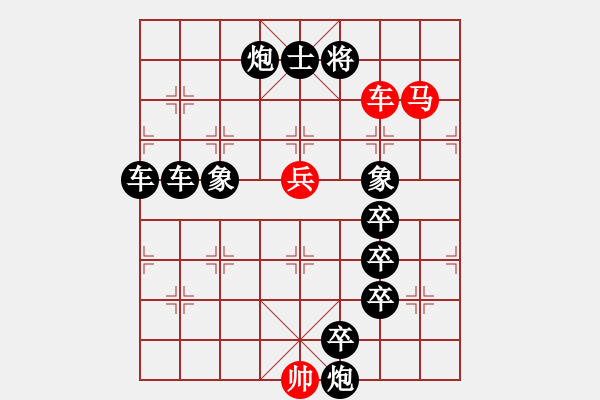 象棋棋譜圖片：流轉(zhuǎn)起舞 洪聰法（紅先勝） - 步數(shù)：10 