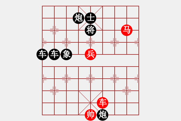 象棋棋譜圖片：流轉(zhuǎn)起舞 洪聰法（紅先勝） - 步數(shù)：30 