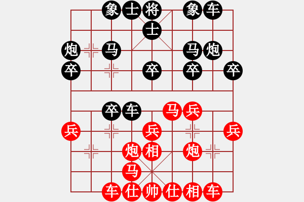 象棋棋譜圖片：星月玉樹(shù)(5段)-負(fù)-zrzsz(5段) - 步數(shù)：20 