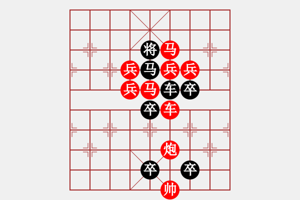 象棋棋譜圖片：☆《雅韻齋》☆【明月清輝】☆　　秦 臻 擬局 - 步數(shù)：0 