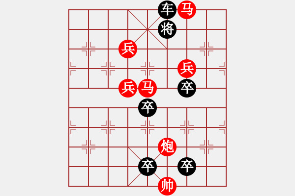 象棋棋譜圖片：☆《雅韻齋》☆【明月清輝】☆　　秦 臻 擬局 - 步數(shù)：10 