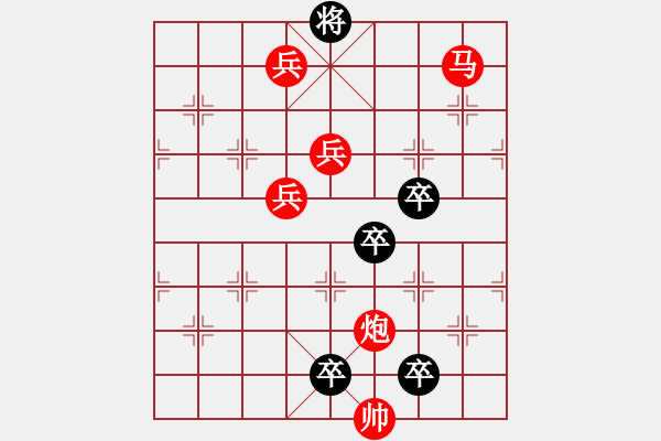 象棋棋譜圖片：☆《雅韻齋》☆【明月清輝】☆　　秦 臻 擬局 - 步數(shù)：30 