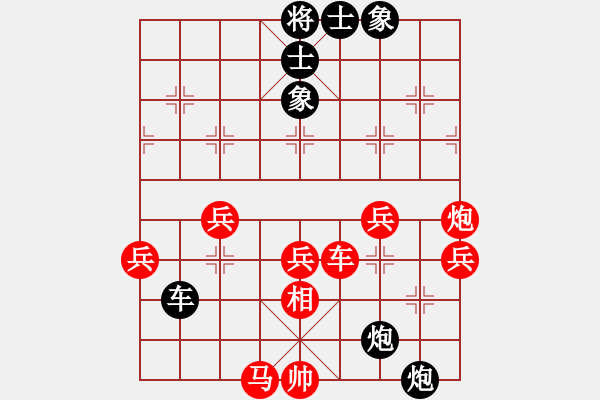 象棋棋譜圖片：遺失的美好(2段)-負(fù)-王大帥(2段) - 步數(shù)：70 