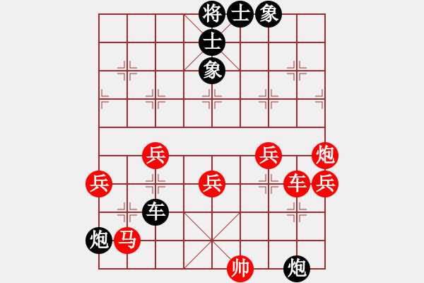 象棋棋譜圖片：遺失的美好(2段)-負(fù)-王大帥(2段) - 步數(shù)：78 