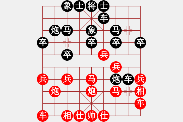 象棋棋譜圖片：起馬對(duì)挺卒轉(zhuǎn)中炮對(duì)屏風(fēng)馬（旋風(fēng)V7.0先勝巫師業(yè)余級(jí)） - 步數(shù)：20 