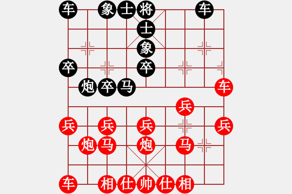 象棋棋譜圖片：疑神疑鬼戰(zhàn)老將 - 步數(shù)：20 