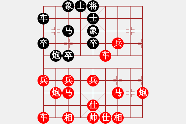 象棋棋譜圖片：疑神疑鬼戰(zhàn)老將 - 步數(shù)：30 