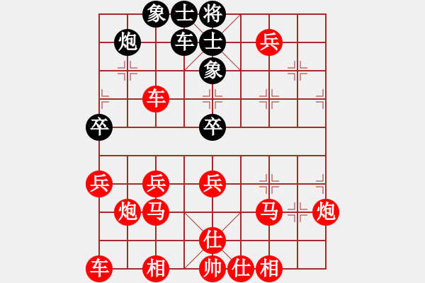 象棋棋譜圖片：疑神疑鬼戰(zhàn)老將 - 步數(shù)：40 