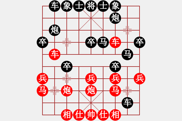 象棋棋譜圖片：hswqr(9星)-和-南天棋友(2弦) - 步數(shù)：30 