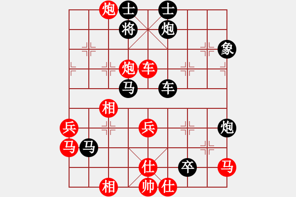 象棋棋譜圖片：hswqr(9星)-和-南天棋友(2弦) - 步數(shù)：70 