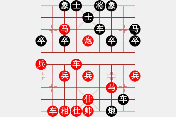 象棋棋譜圖片：列炮對攻 紅勝 - 步數(shù)：30 