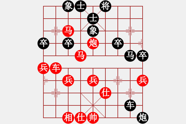 象棋棋譜圖片：列炮對攻 紅勝 - 步數(shù)：40 