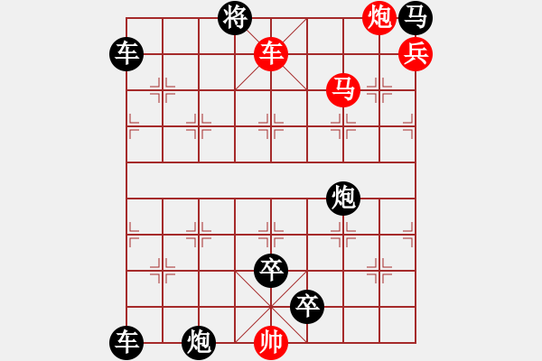 象棋棋譜圖片：第71局騰細(xì)浪（紅先勝） - 步數(shù)：30 