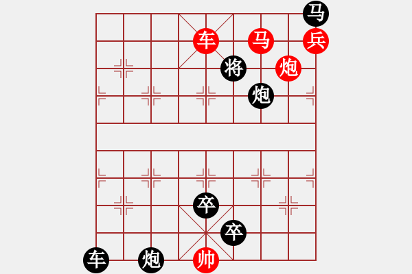 象棋棋譜圖片：第71局騰細(xì)浪（紅先勝） - 步數(shù)：50 