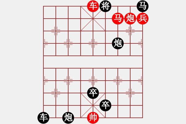 象棋棋譜圖片：第71局騰細(xì)浪（紅先勝） - 步數(shù)：55 