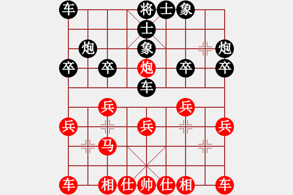 象棋棋譜圖片：過(guò)河小兵先負(fù)兵工廠 - 步數(shù)：20 